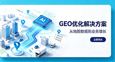 嘉兴谷歌GEO优化