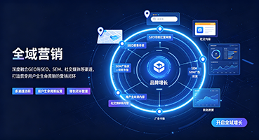 嘉兴外贸GEO出海